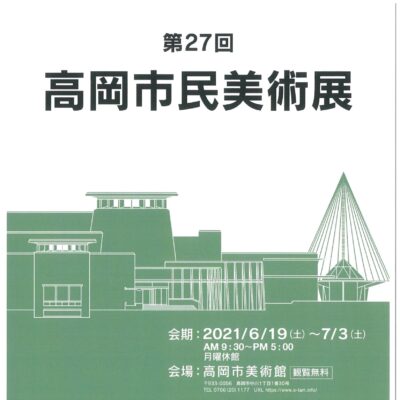 開館５周年記念原画展 ゲラゲラ笑える話 全3期 たかおかストリート