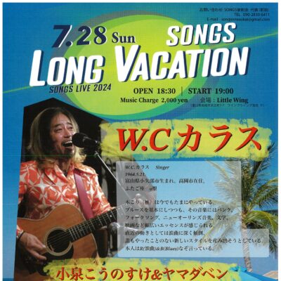 SONGS LIVE 2024 SONGS LONG VACATION　