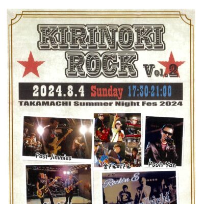 KIRINOKI ROCK Vol.2 -TAKAMACHI Summer Night Fes 2024-