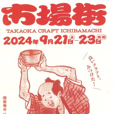 市場街2024