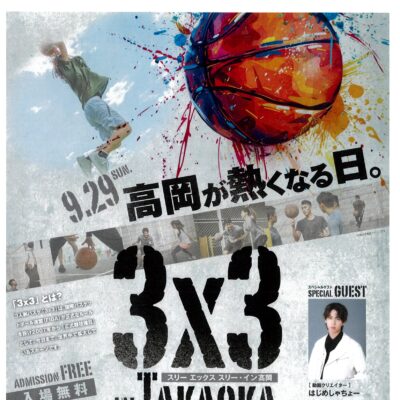 3×3 in TAKAOKA(スリー エックス スリー･イン高岡)