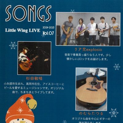 SONGS Little Wing LIVE 2024-2025 vol.07