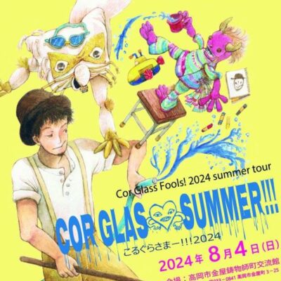 Cor Glass Fools!”summer tour2024