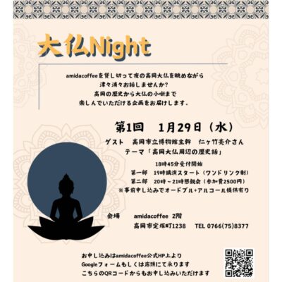 大仏Night