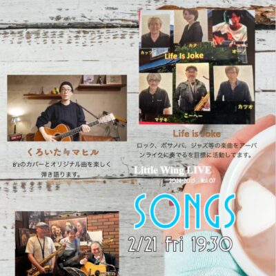 SONGS Little Wing LIVE 2024-2025 vol.08