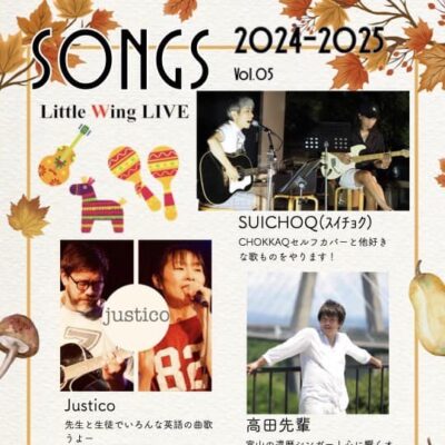 SONGS Little Wing LIVE 2024-2025 vol.05